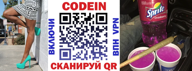 Кодеин напиток Lean (лин)  KRAKEN ТОР  Екатеринбург 