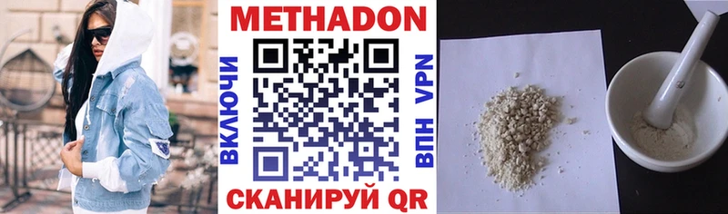 где найти   Екатеринбург  МЕТАДОН methadone 